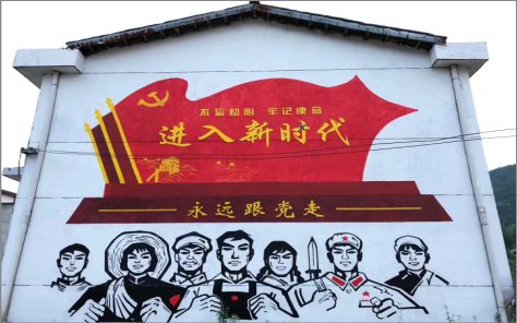 合阳党建彩绘文化墙